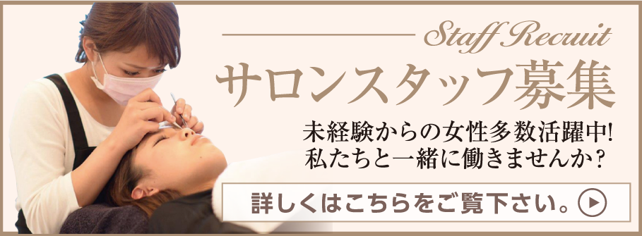 立川ヴリエ求人